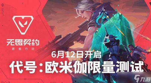 无畏契约最新礼包爆料,惊喜福利大放送，战力飙升新体验！  第2张