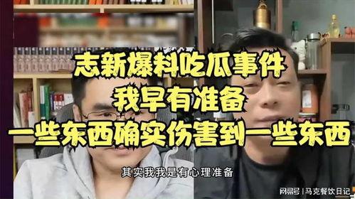 河北吃瓜爆料事件视频曝光,视频曝光事件引发热议  第2张